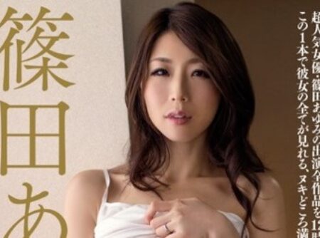 Ayumi Shinoda – Mỹ nhân 8x có thân hình như gái đôi mươi