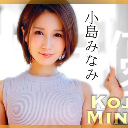 Minami Kojima – Mỹ nhân JAV sở hữu gương mặt ngây thơ